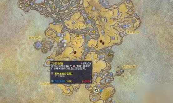 魔兽世界9.0万世卷轴怎么获得