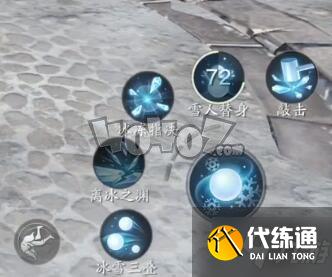 天涯明月刀手游冬至活动成就怎么做