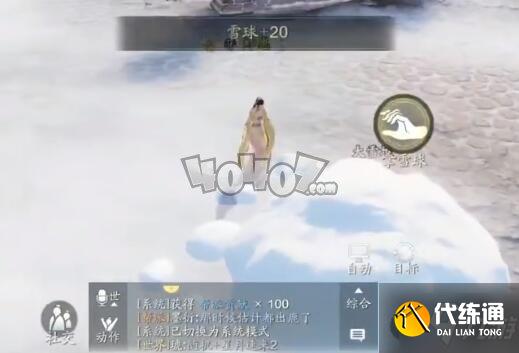 天涯明月刀手游冬至活动成就怎么做