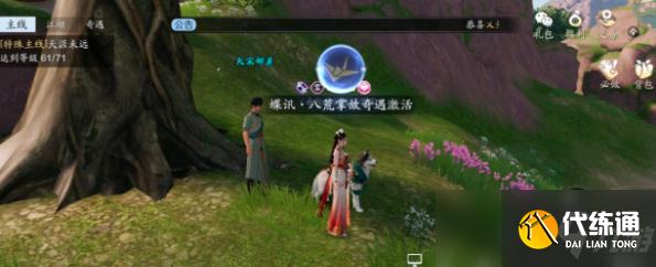 天涯明月刀手游_锦鲤心海幻境任务攻略