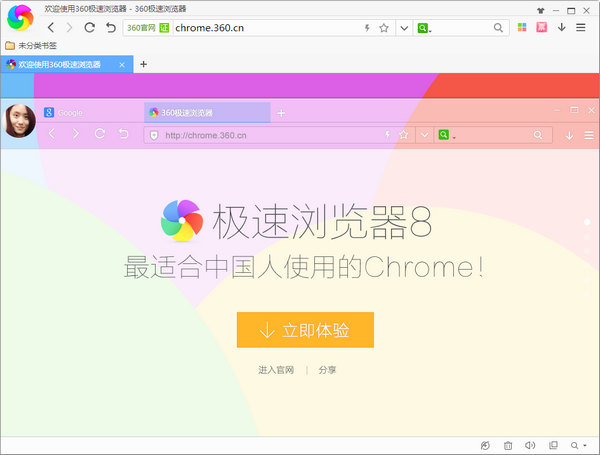 360极速浏览器Mac版下载