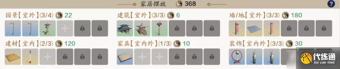 《天涯明月刀手游》家园风水值提升攻略