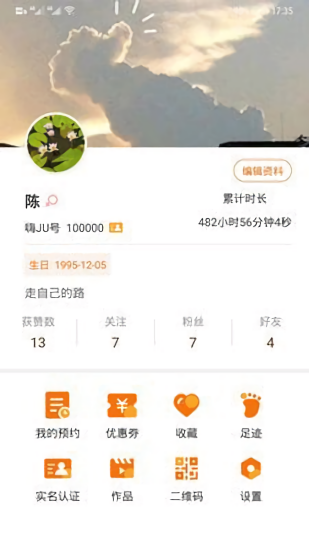 嗨ju官方版 嗨ju官方版下载