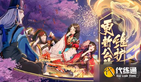 2021《阴阳师》体验服2月7日更新内容