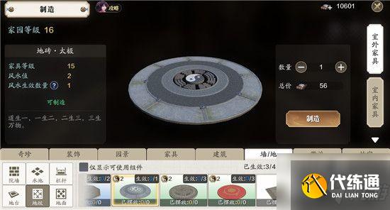 天涯明月刀手游襄州新家具在哪里