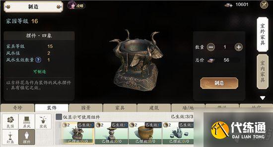 天涯明月刀手游襄州新家具在哪里