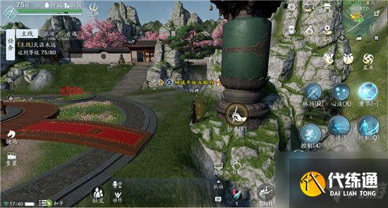 天涯明月刀手游襄州新家具在哪里