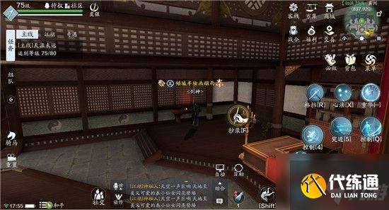 天涯明月刀手游襄州新家具在哪里