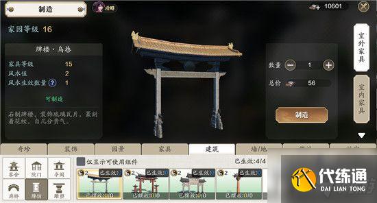 天涯明月刀手游襄州新家具在哪里