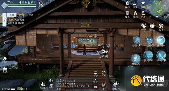 天涯明月刀手游襄州新家具在哪里