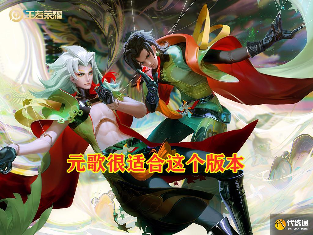 王者荣耀s22新四大顶端边路，马超关羽亘古不变，后两名换人了