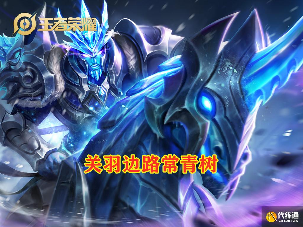 王者荣耀s22新四大顶端边路，马超关羽亘古不变，后两名换人了