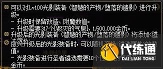 《DNF》黑鸦之境光影升级介绍