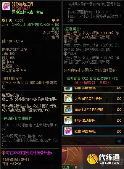 《DNF》黑鸦之境光影升级介绍