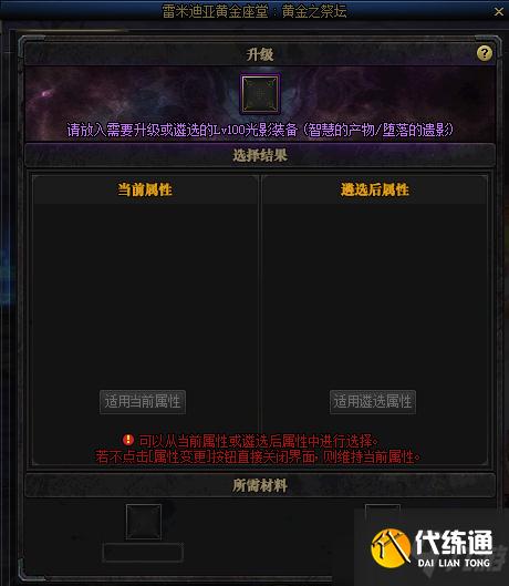 《DNF》黑鸦之境光影升级介绍