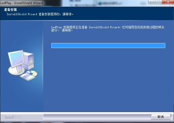 瑞合信led官方下载