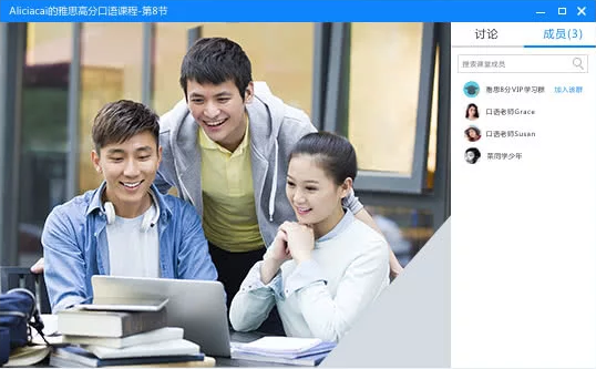 腾讯课堂教师版pc端 腾讯课堂老师版电脑版下载