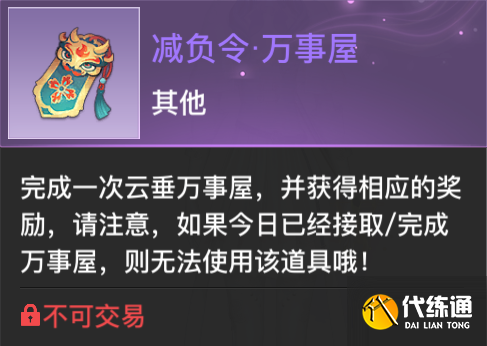 天谕手游外观_弑神秘境挑战