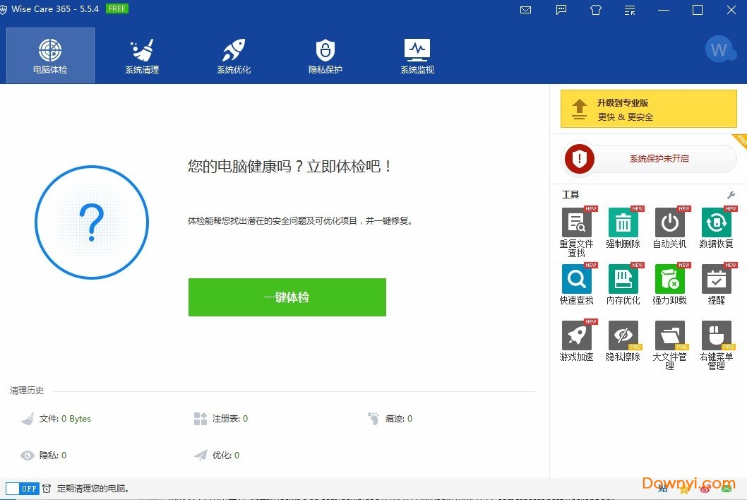  wise care 365官网版