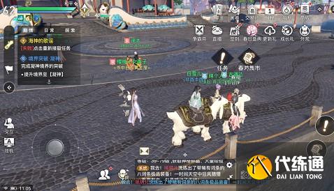 天谕手游花语净灵任务攻略_花语净灵任务详解