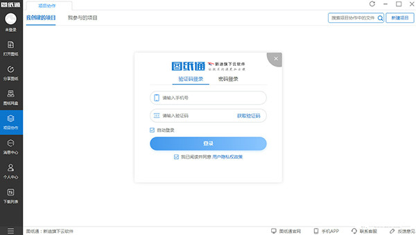 图纸通电脑版下载