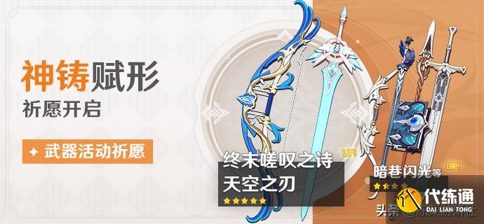 原神:为了提高武器池流水,新四星皆为限定,原石消耗开始分流