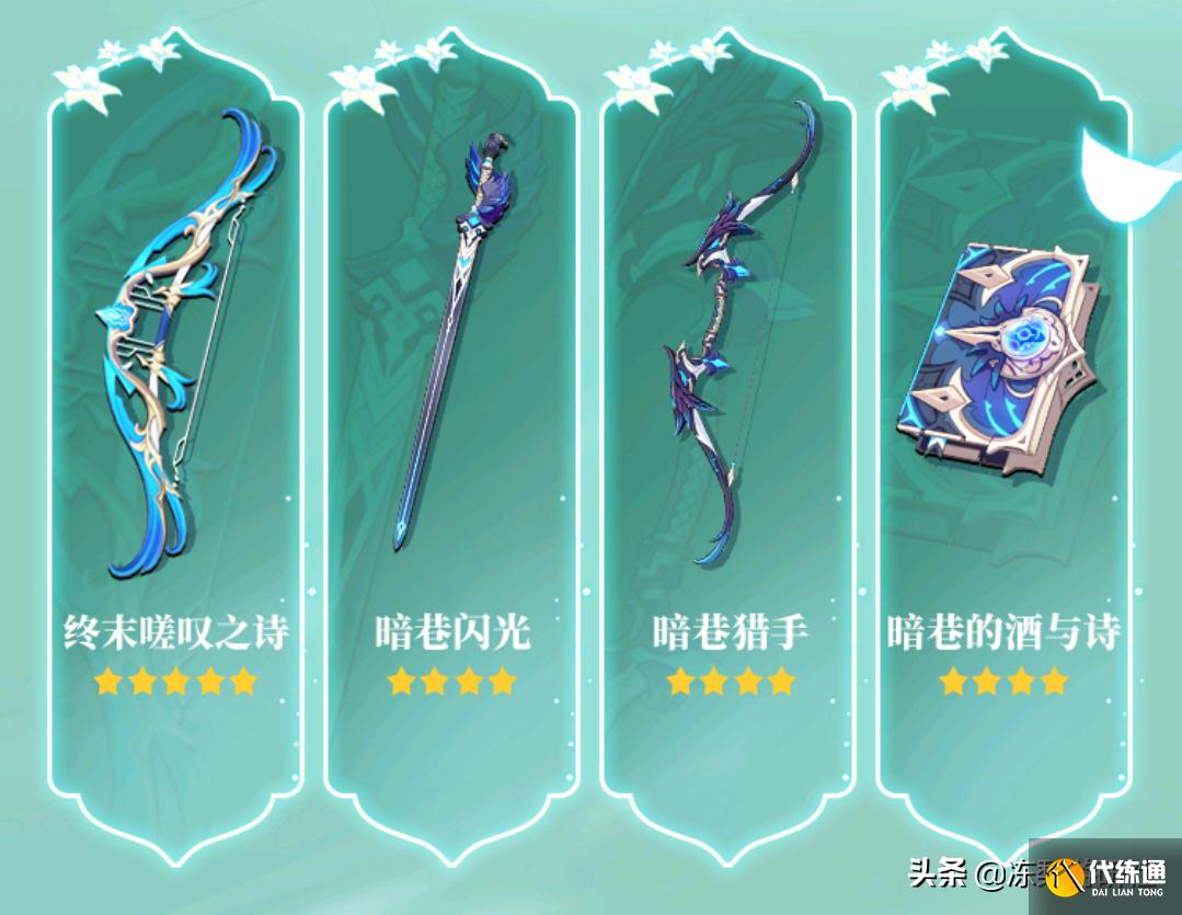 原神:为了提高武器池流水,新四星皆为限定,原石消耗开始分流