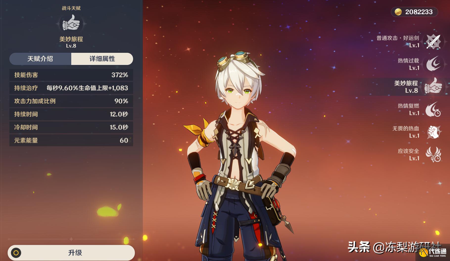 原神:为了提高武器池流水,新四星皆为限定,原石消耗开始分流