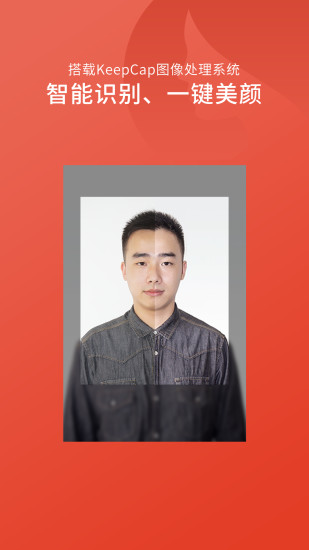 智能证件照pc版下载