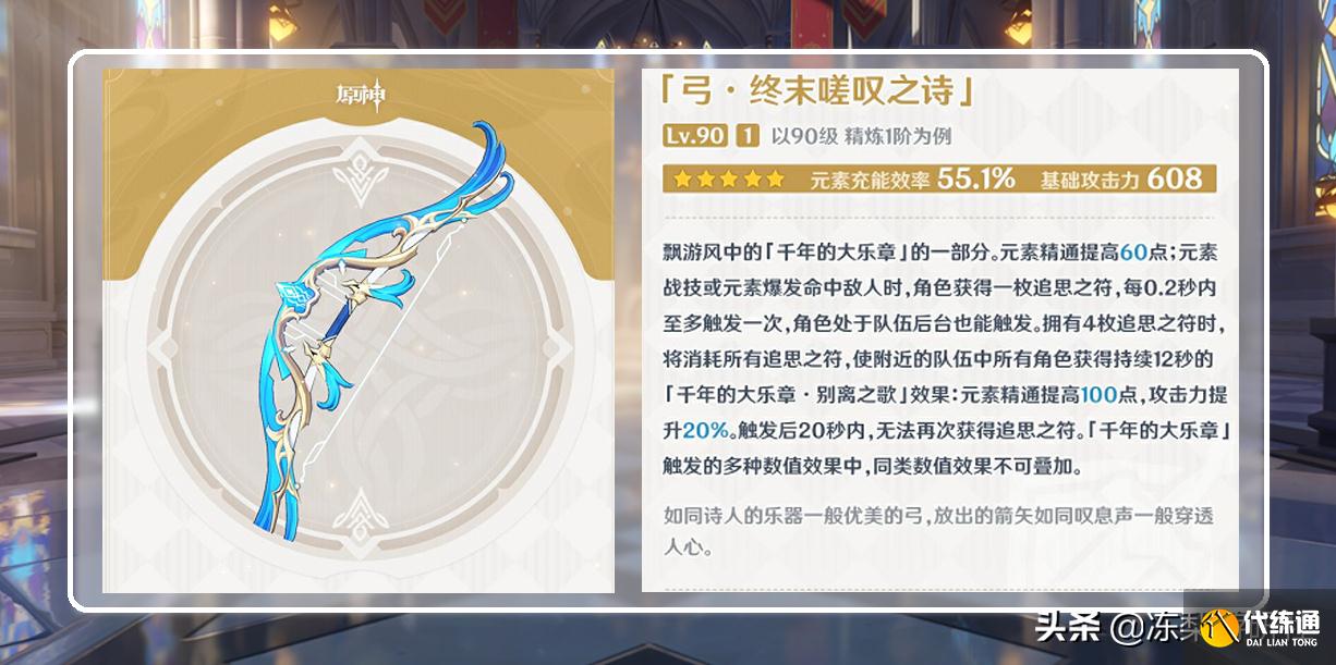 原神:为了提高武器池流水,新四星皆为限定,原石消耗开始分流