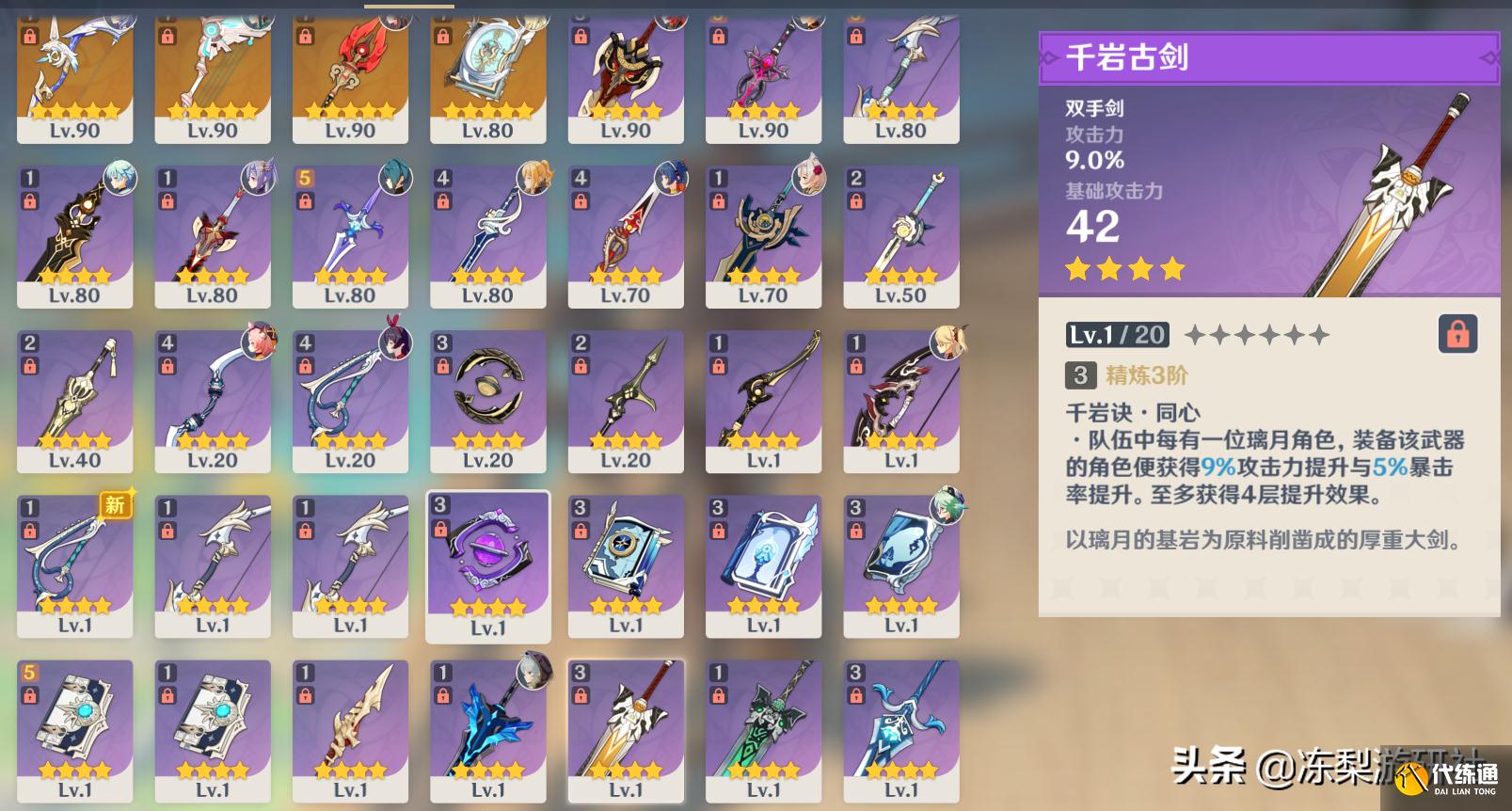 原神:为了提高武器池流水,新四星皆为限定,原石消耗开始分流