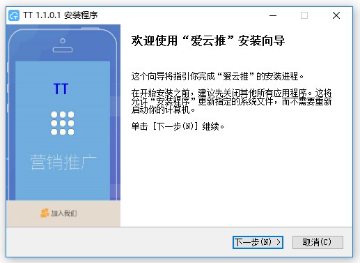 爱云推最新版 爱云推电脑版