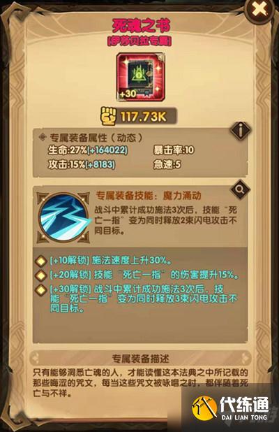 剑与远征伊莎贝拉试炼之地怎么打？灾厄巫童试炼之地通关阵容参考攻略