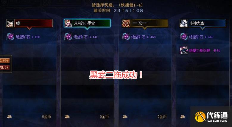 黑鸦幻神职业揭秘_DNF修炼场4阶段二拖