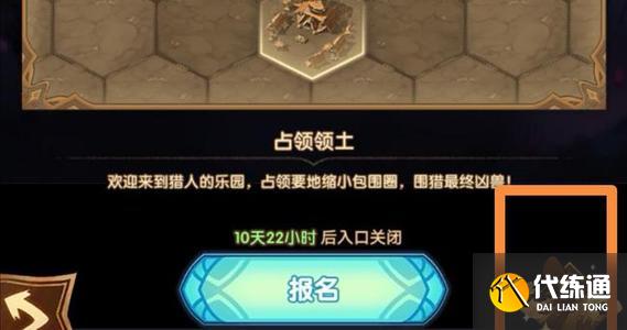 剑与远征众神猎场开局攻略_众神猎场玩法技巧