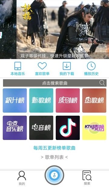 极乐音乐助手软件下载