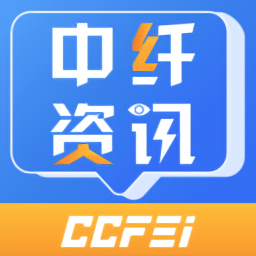 中纤资讯官方版下载v1.0.2 安卓版