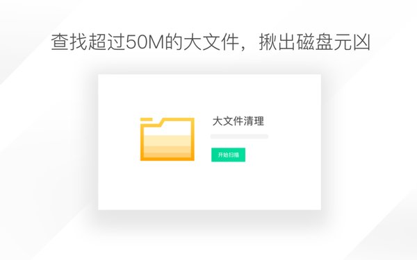 腾讯柠檬清理官方