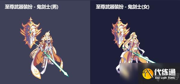 DNF九霄骑士至尊武器装扮预览