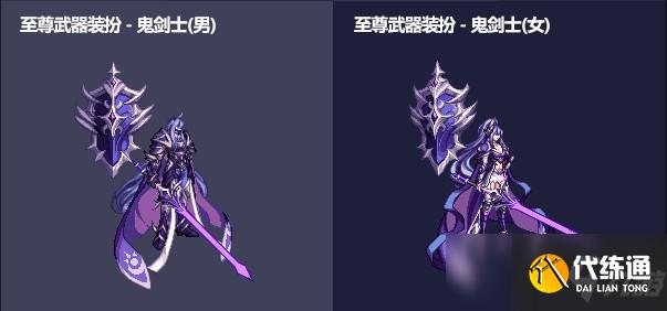 DNF九霄骑士至尊武器装扮预览