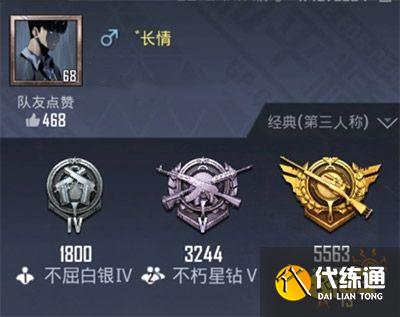 和平精英小星星符号打法_名字前后缀小星星符号教程