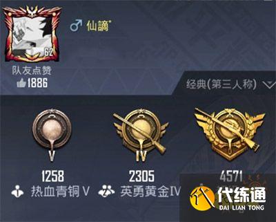 和平精英名字小星星符号怎么打