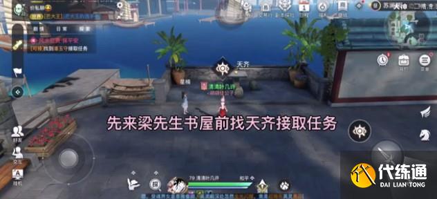 仰望星空任务攻略_天谕手游任务完成指南