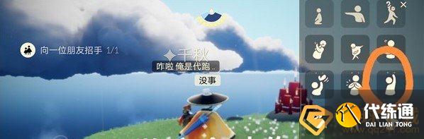 《光遇》2021年4月25日每日任务完成攻略