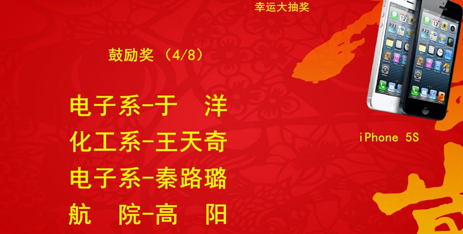 抽奖之星6.6定制版