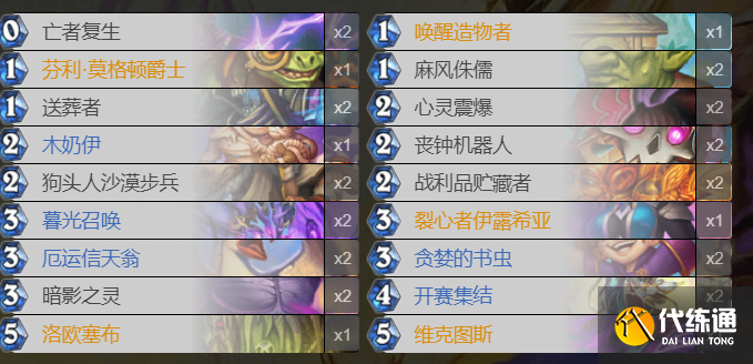 炉石传说贫瘠之地送葬牧玩法攻略_贫瘠之地送葬牧攻略