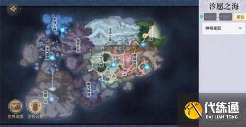 天谕手游鱼藻之福任务怎么做