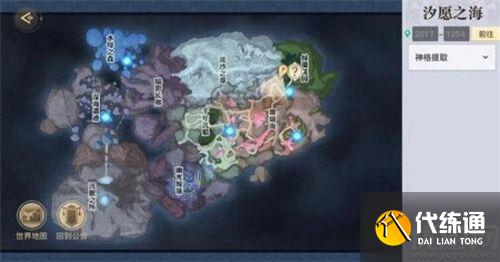 天谕手游鱼藻之福任务怎么做