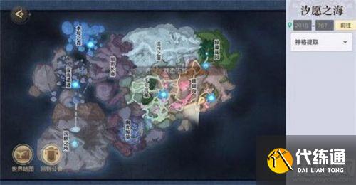 天谕手游鱼藻之福任务怎么做