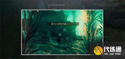 天谕手游鱼藻之福任务怎么做